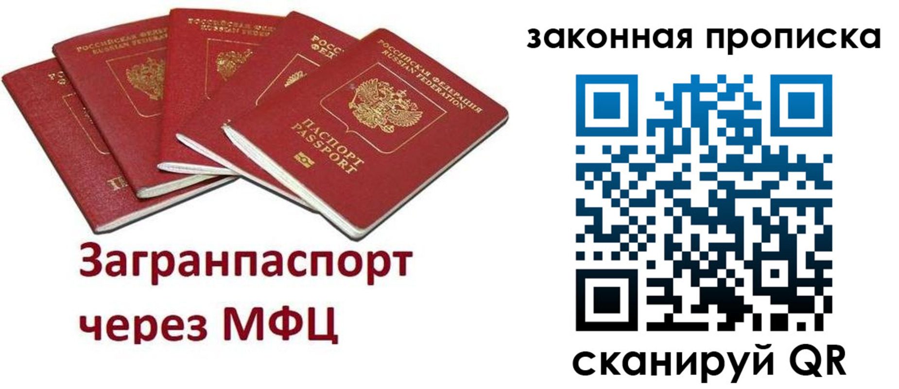 временная регистрация поиск в Советском