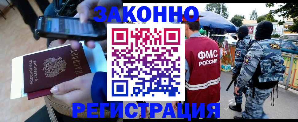 временная прописка в Советском