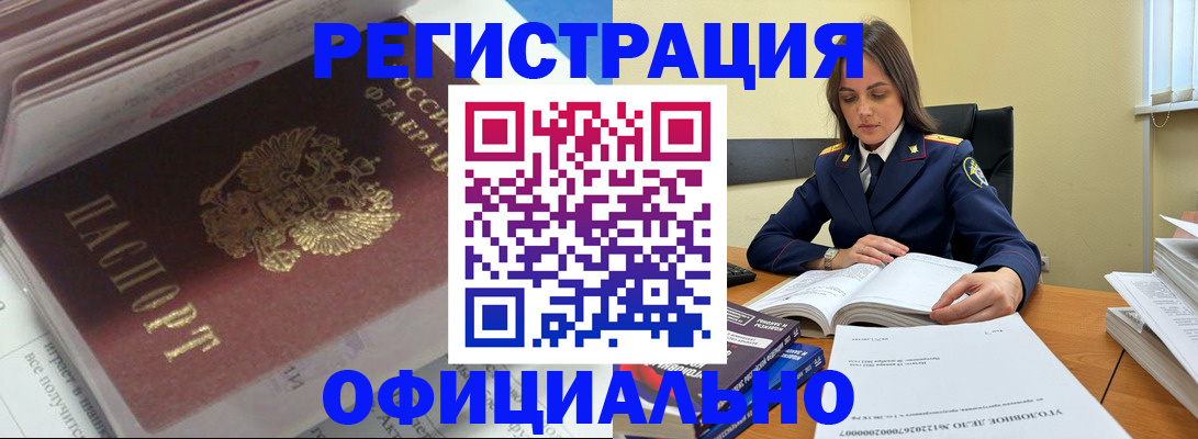 прописка поиск в Советском