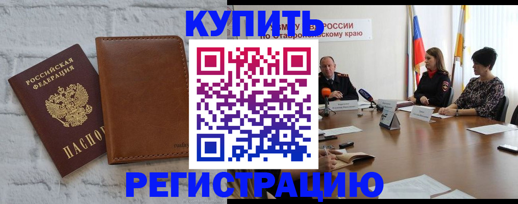 временная регистрация гарантия в Советском
